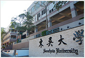 東呉大学