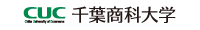 CUC 千葉商科大学