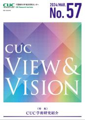 CUC View & Vision