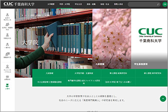 大学院トップページ