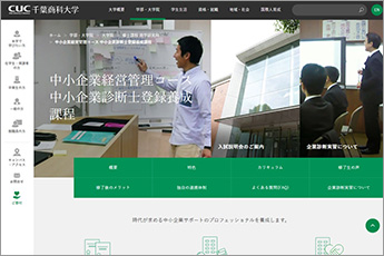 中小企業経営管理コース 中小企業診断士登録養成課程