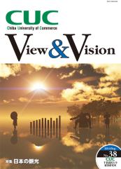 CUC View & Vision No.38