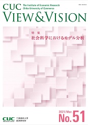 CUC View & Vision No.51