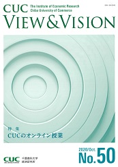 CUC View & Vision No.50