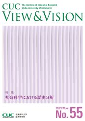 CUC View & Vision No.55