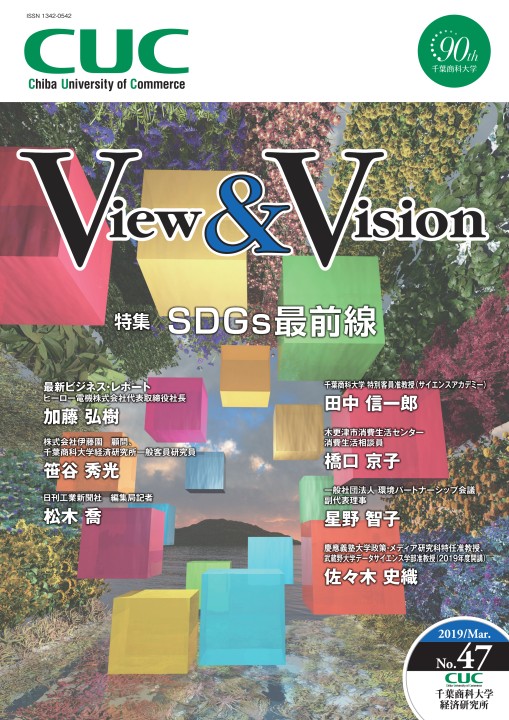 View Vision47 View Vision47