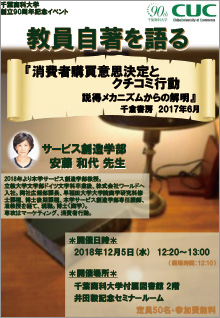 トークイベント