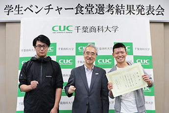 学生ベンチャー食堂