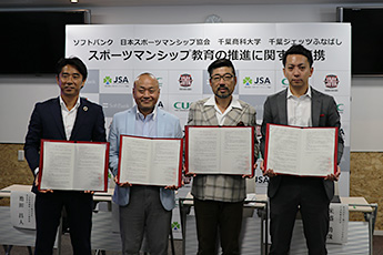 スポーツマンシップ教育