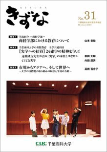 きずな31号