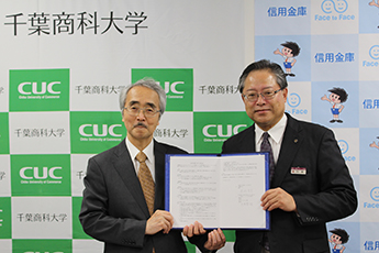 城南信用金庫協定締結式