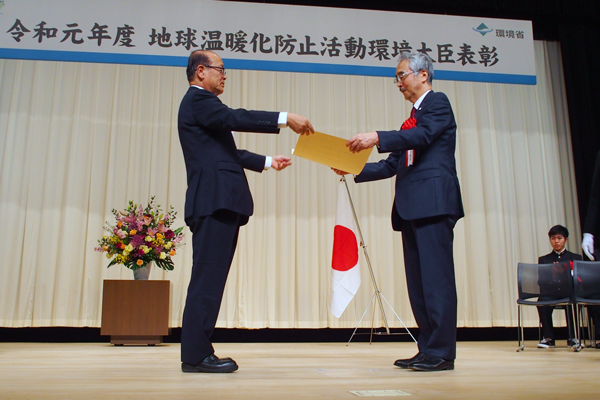 地球温暖化防止活動環境大臣表彰
