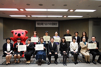 ちばコラボ大賞