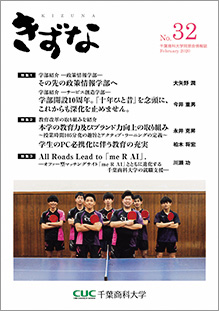 きずな32号