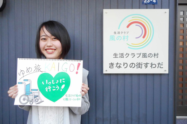 福島ゆりかさん