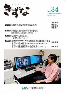 きずな34号