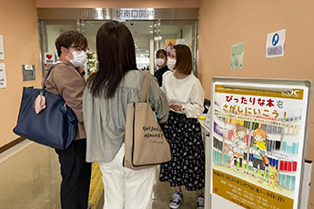 宝探しイベント