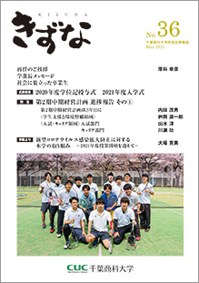 きずな36号