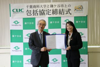 鎌ケ谷市協定締結式