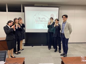 大学生意識調査プロジェクト