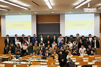 オナーズプログラム