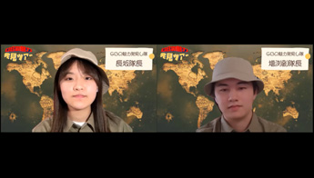 GBの魅力発見ツアー