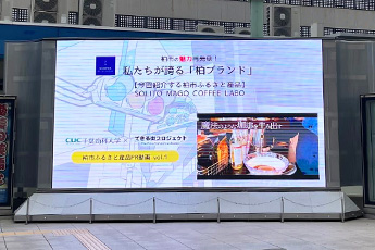 駅前大型ビジョン