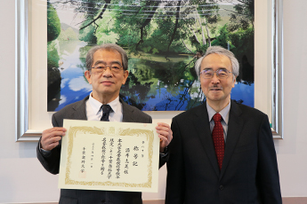 名誉教授称号記授与式