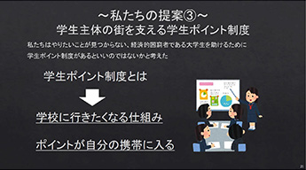 課題解決プロジェクト2022 シーズン1