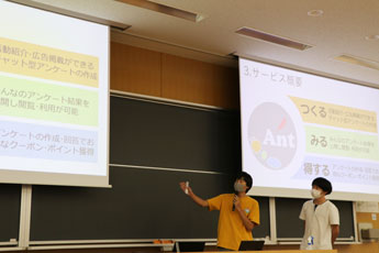 アントレプレナー成果発表会