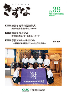 きずな39号