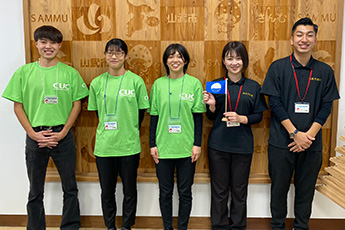 山武市応援学生隊