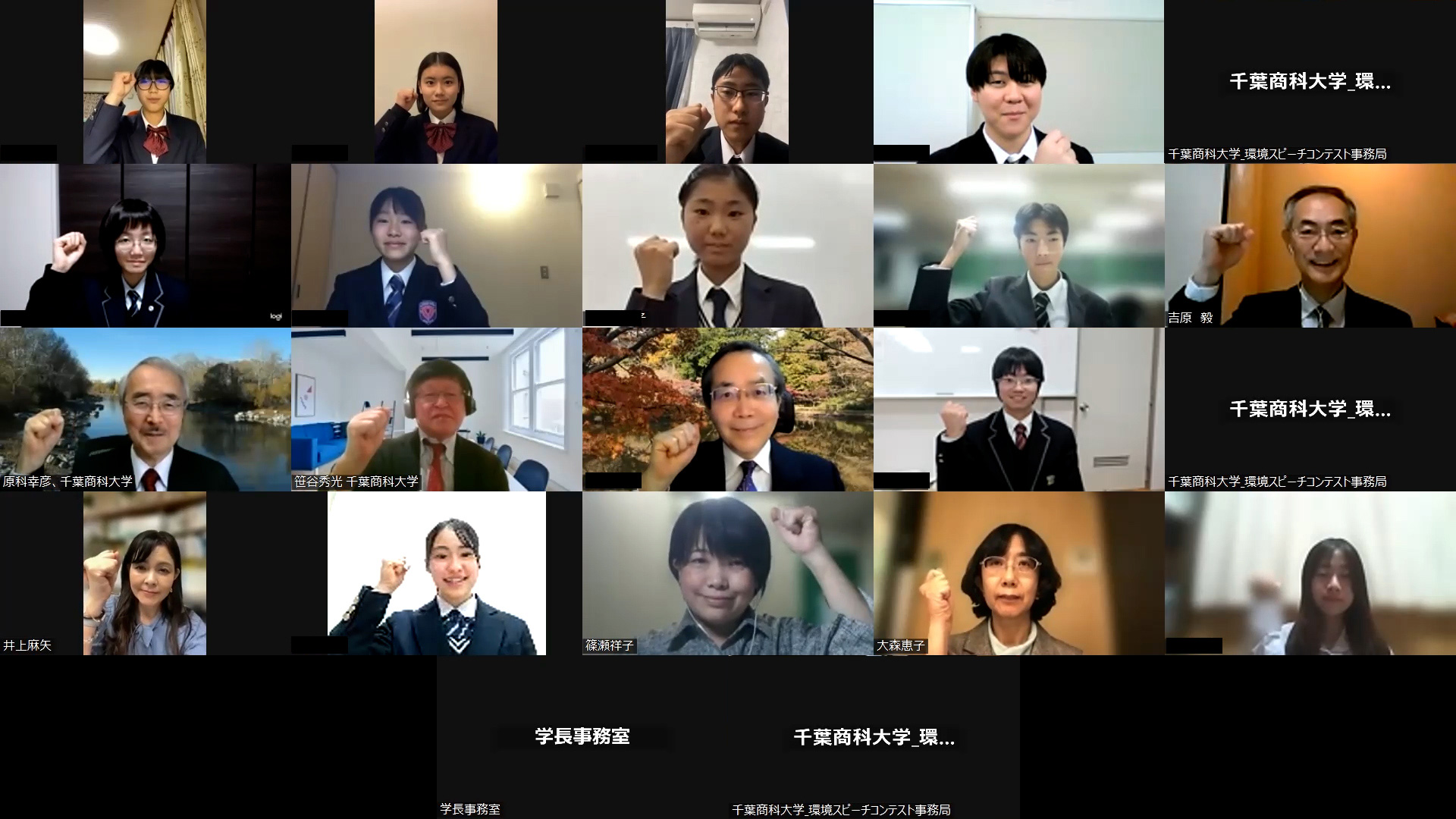 第8回全国高校生環境スピーチコンテスト