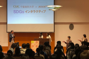 NHK SDGsインタラクティブ