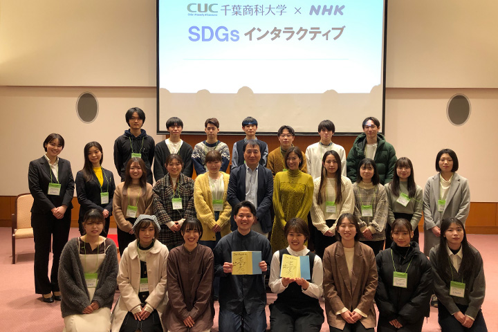 NHK SDGsインタラクティブ