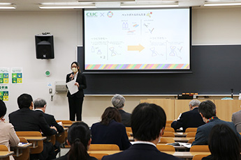 CUC×SDGsまるわかりプロジェクト