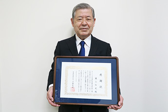 感謝状が贈られました