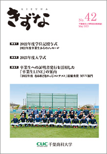 きずな42号