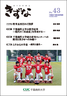 きずな43号
