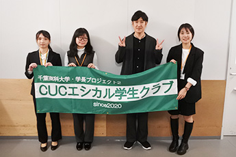 エシカルフェス