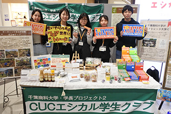 エシカルフェス