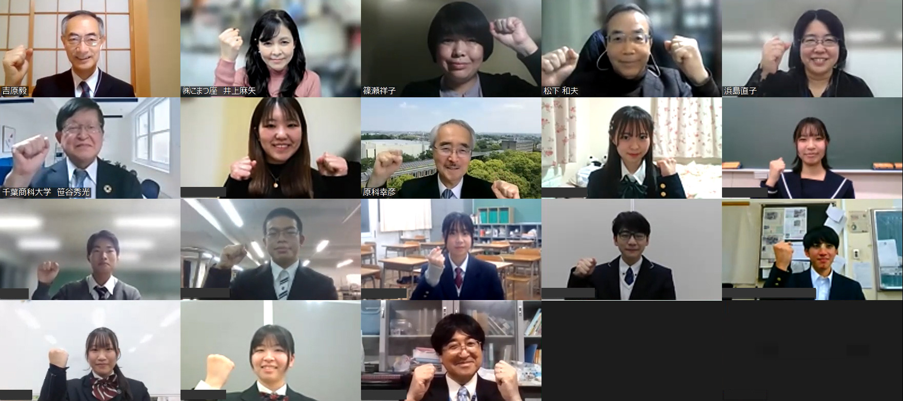 第9回全国高校生環境スピーチコンテスト