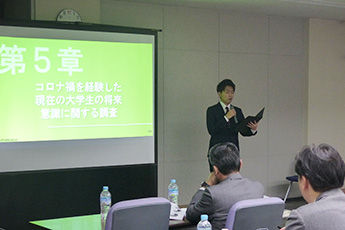 大学生意識調査プロジェクト