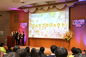 サービス創造フェスティバル