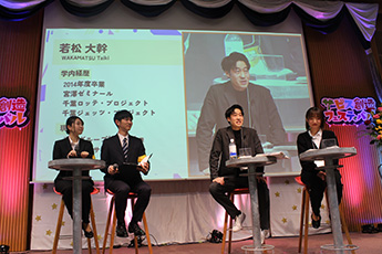 サービス創造フェスティバル