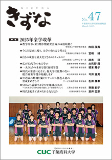 きずな47号