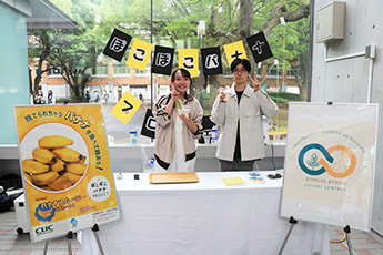 エシカルデイズ