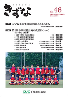 きずな46号