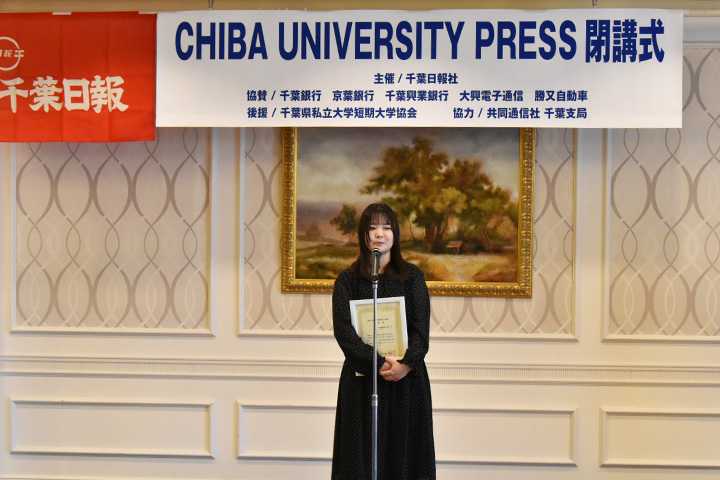CHIBA UNIVERSITY PRESS