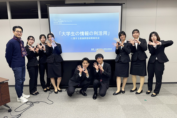 大学生意識調査プロジェクト